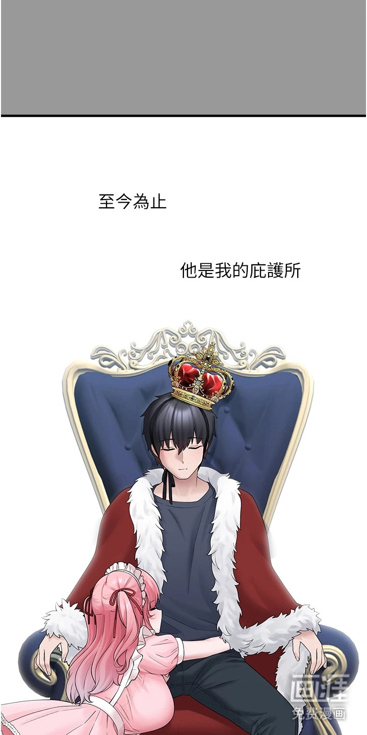 宠物系萌妹 第25话 第7页