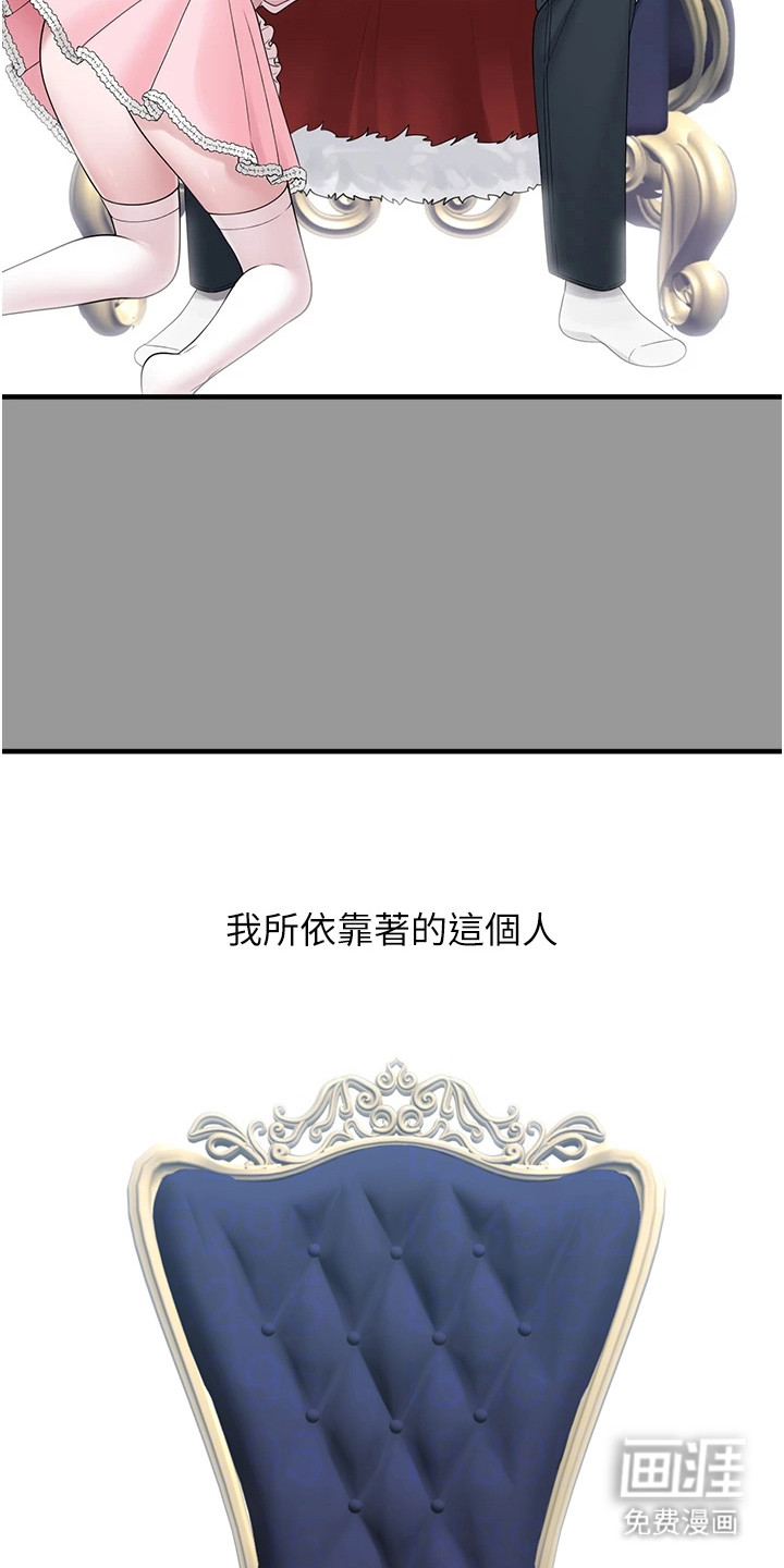 宠物系萌妹 第25话 第8页