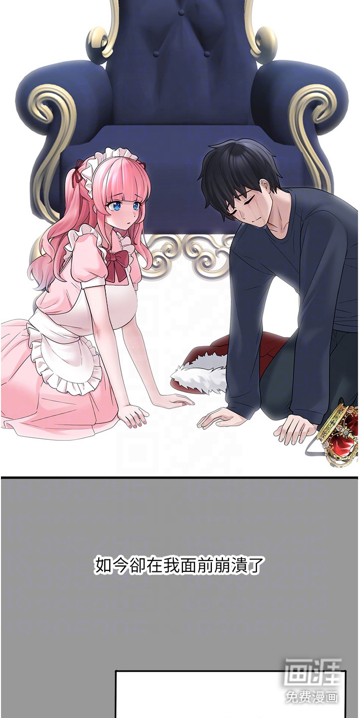 宠物系萌妹 第25话 第9页