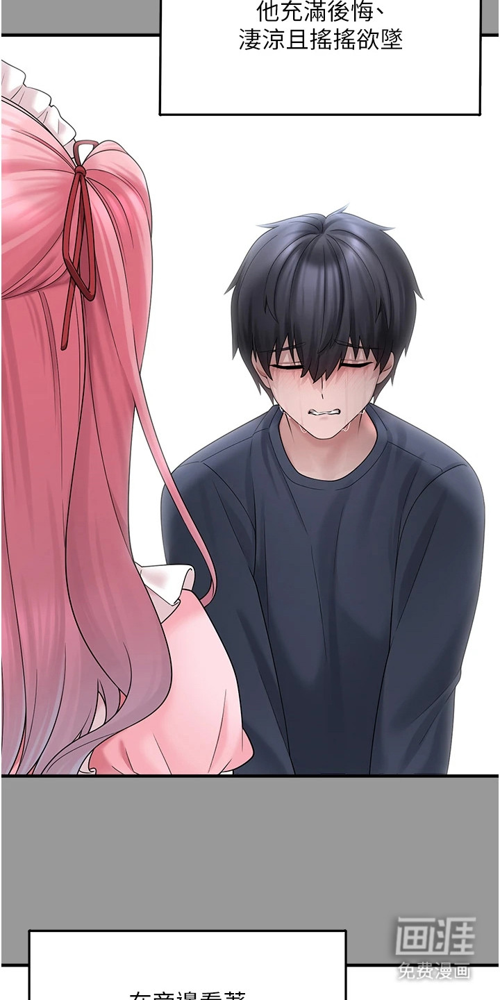 宠物系萌妹 第25话 第10页