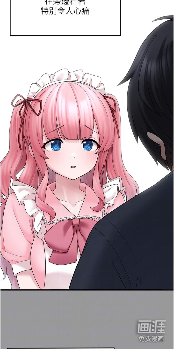 宠物系萌妹 第25话 第11页