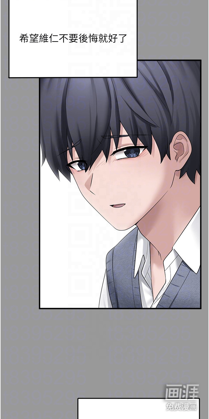 宠物系萌妹 第25话 第12页