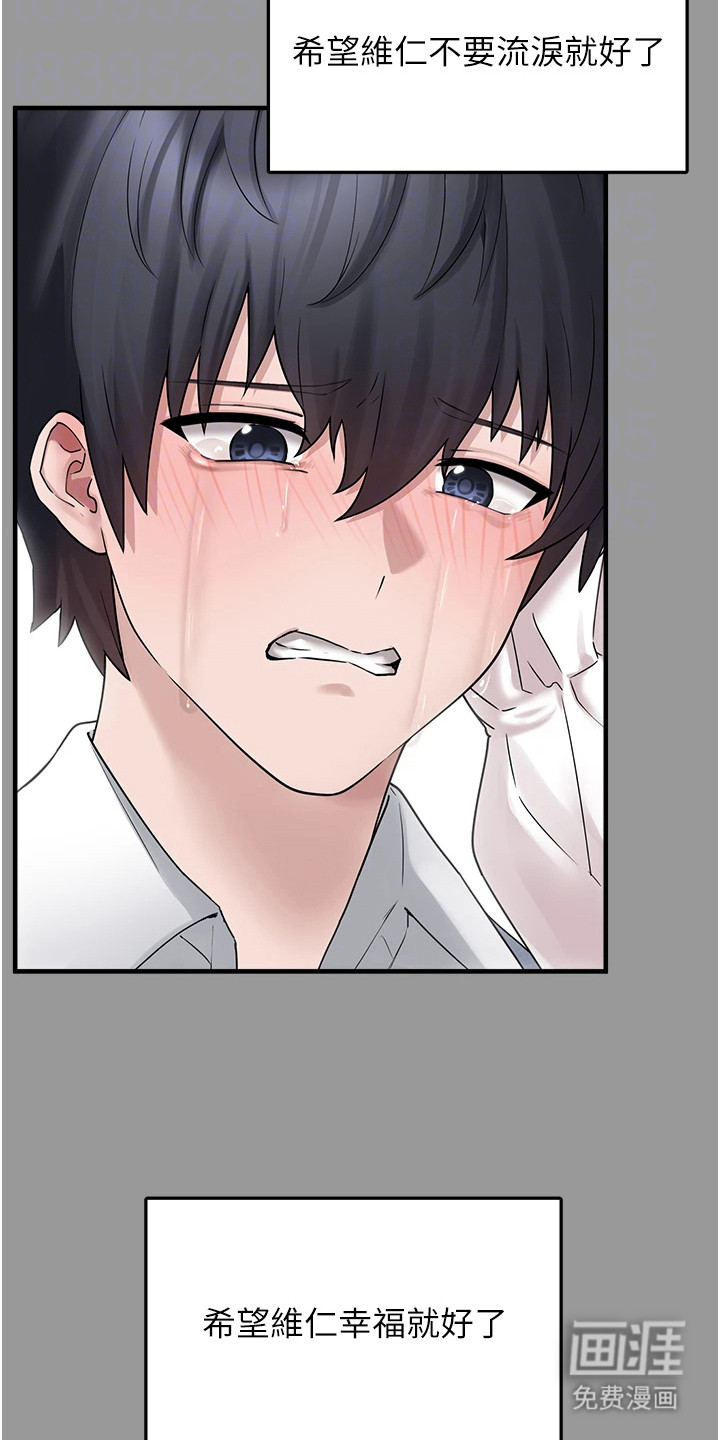 宠物系萌妹 第25话 第13页