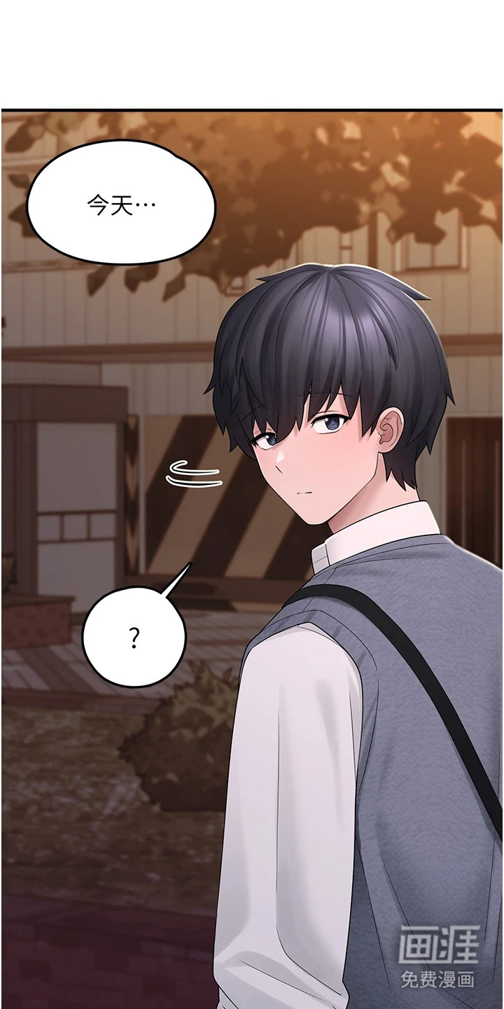 宠物系萌妹 第25话 第16页