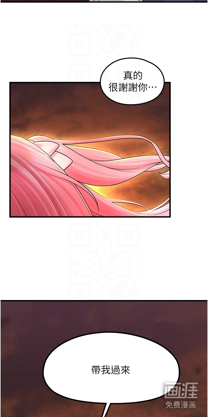 宠物系萌妹 第25话 第17页