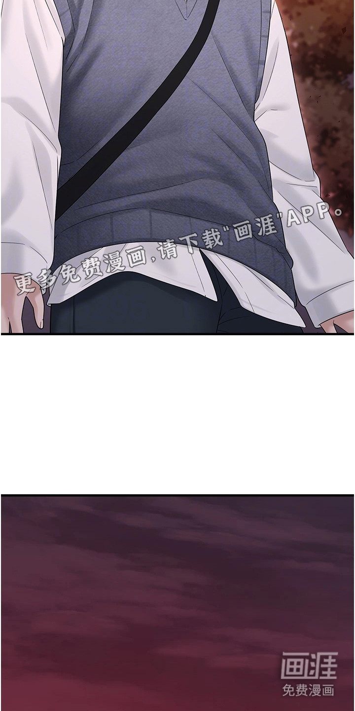 宠物系萌妹 第25话 第21页