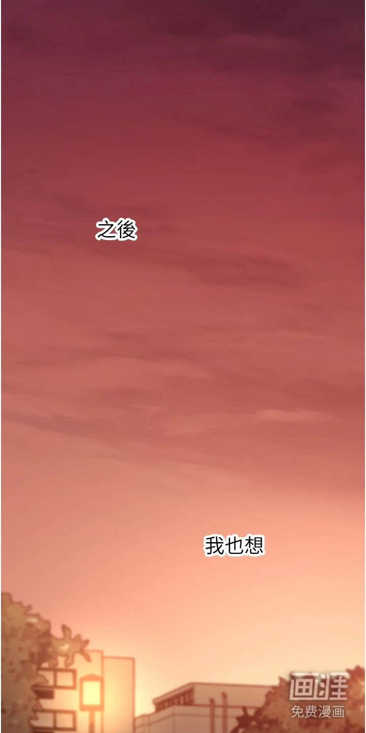 宠物系萌妹 第25话 第22页