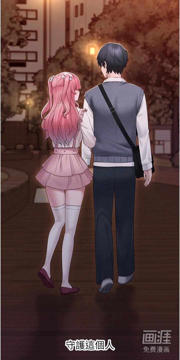 宠物系萌妹 第25话 第23页