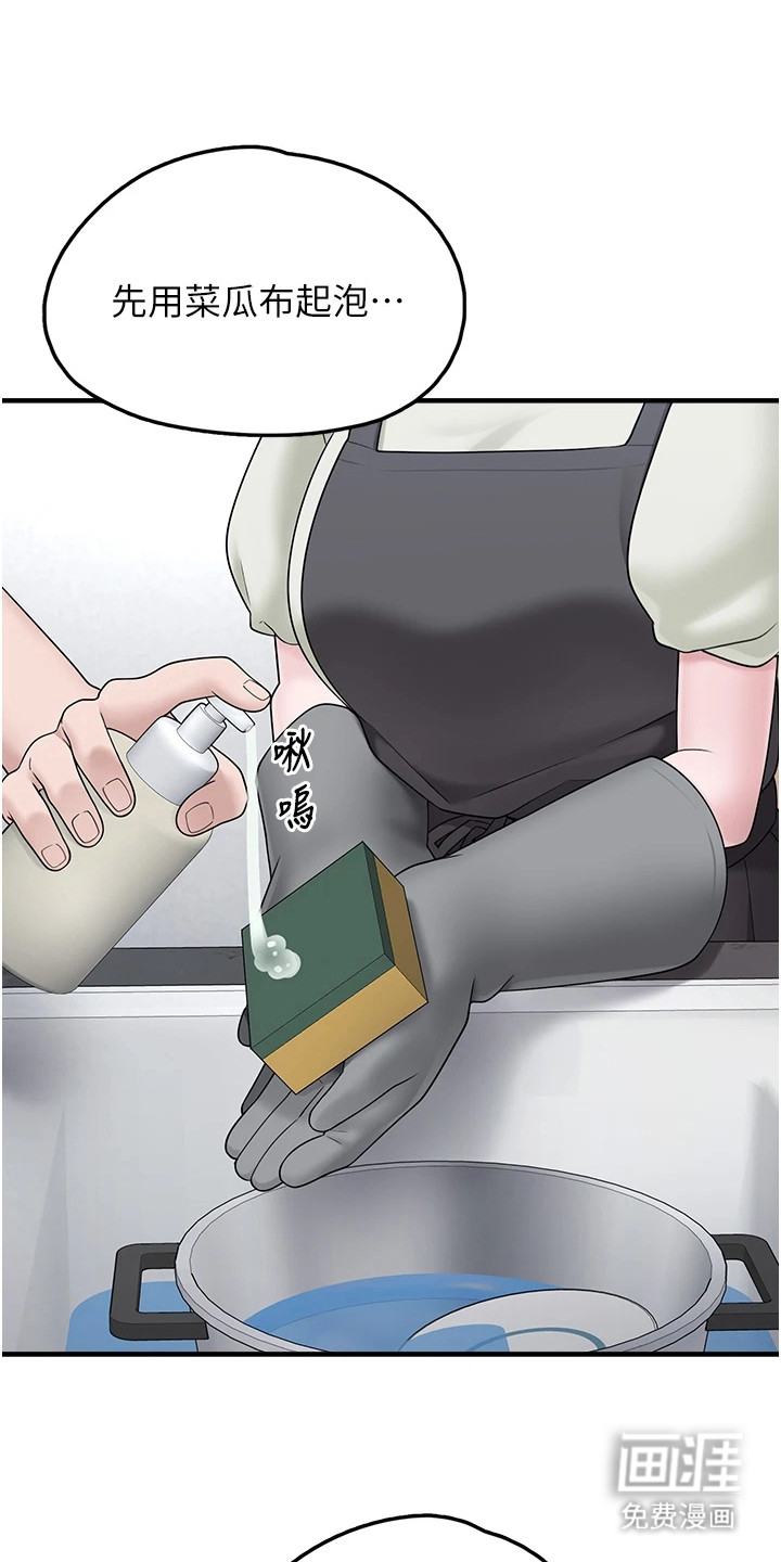 宠物系萌妹第26话图