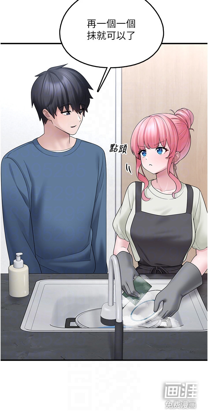 宠物系萌妹第26话图