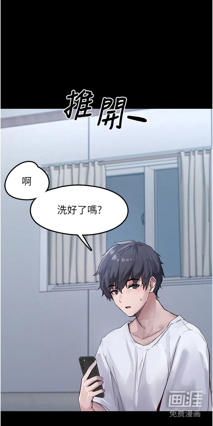 宠物系萌妹 第3话 第0页