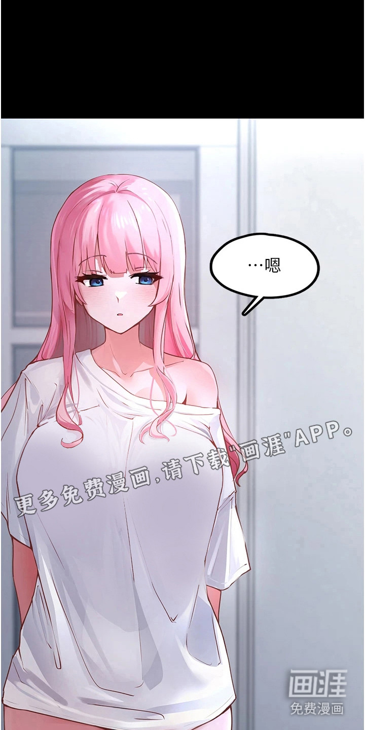 宠物系萌妹 第3话 第1页