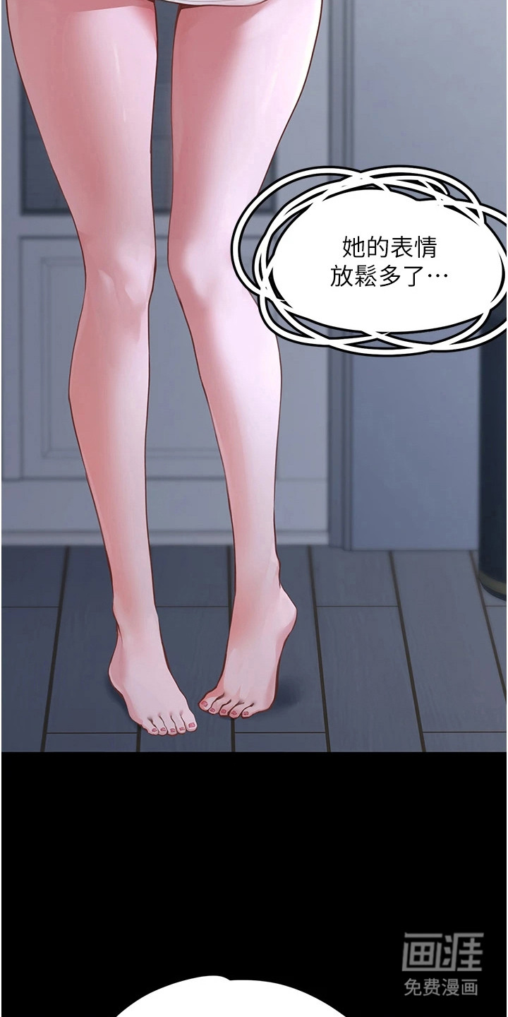 宠物系萌妹 第3话 第2页