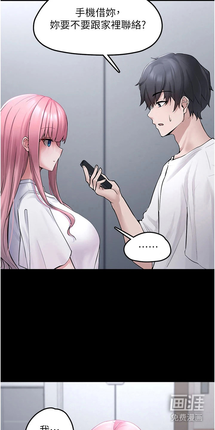 宠物系萌妹 第3话 第3页