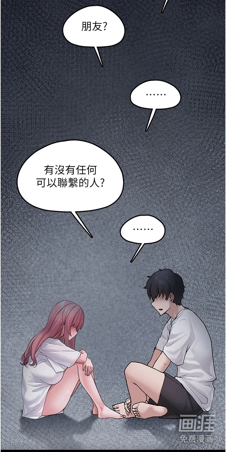 宠物系萌妹 第3话 第5页