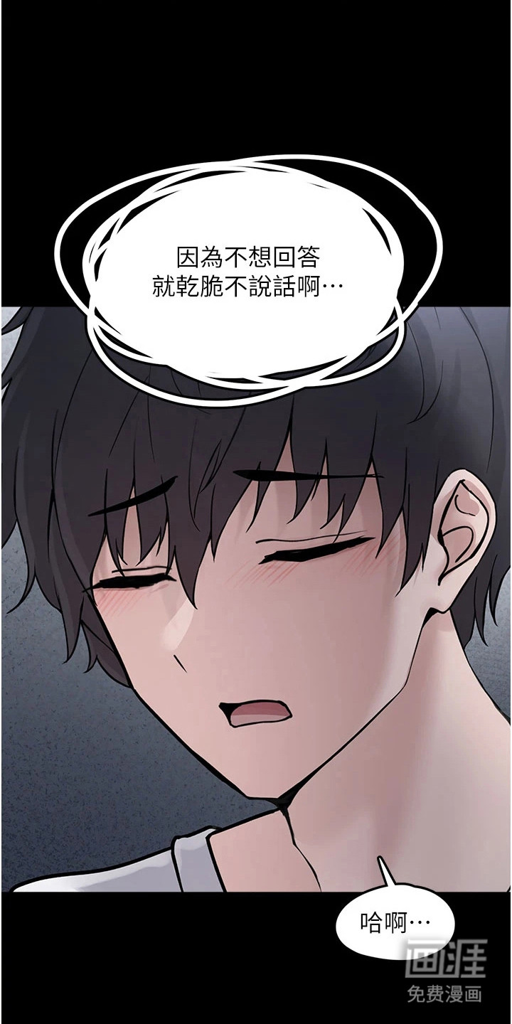 宠物系萌妹 第3话 第6页