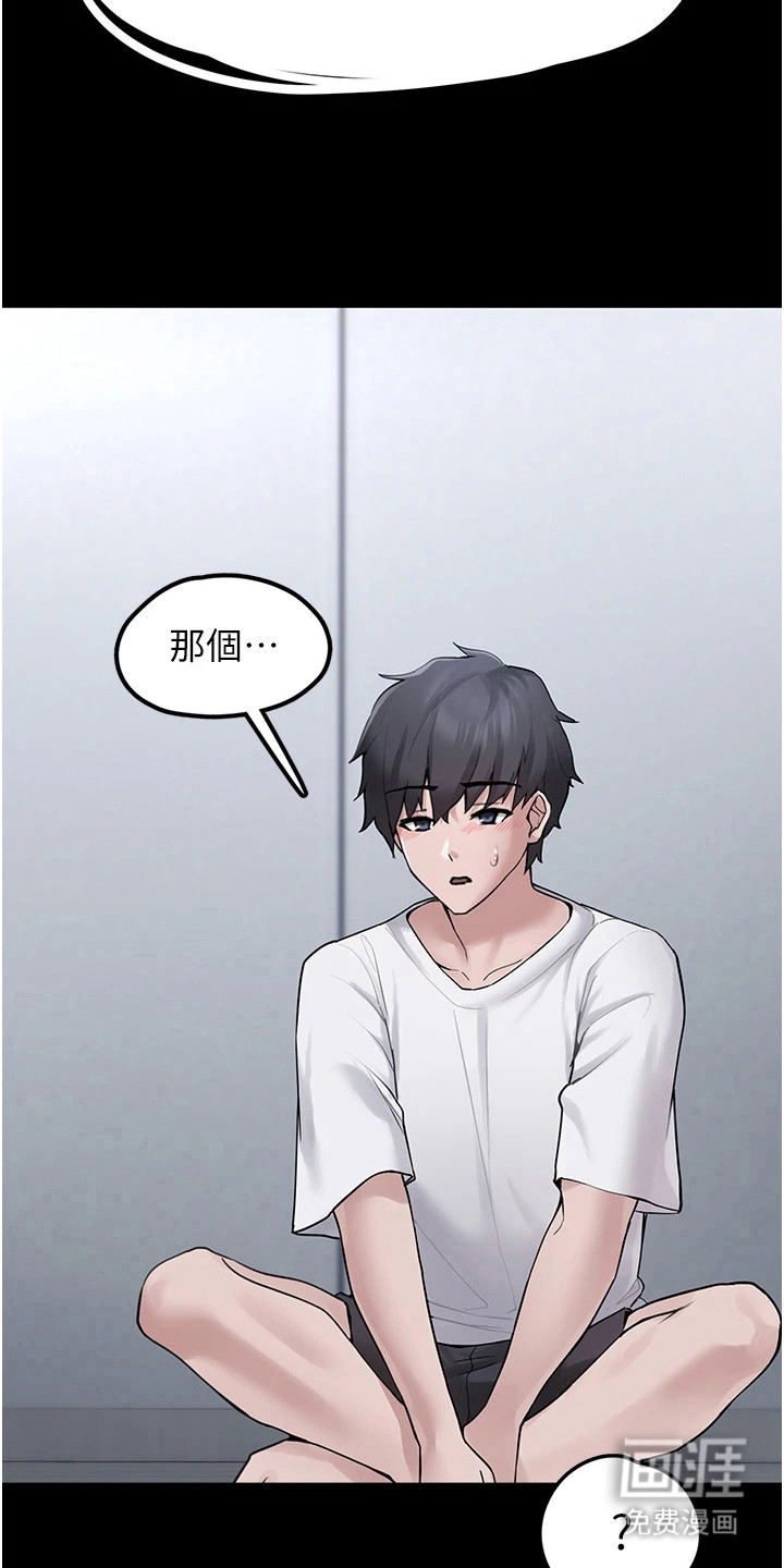 宠物系萌妹 第3话 第8页