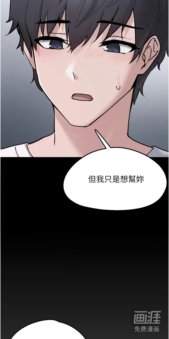 宠物系萌妹 第3话 第12页