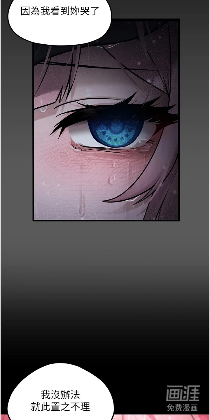 宠物系萌妹 第3话 第13页