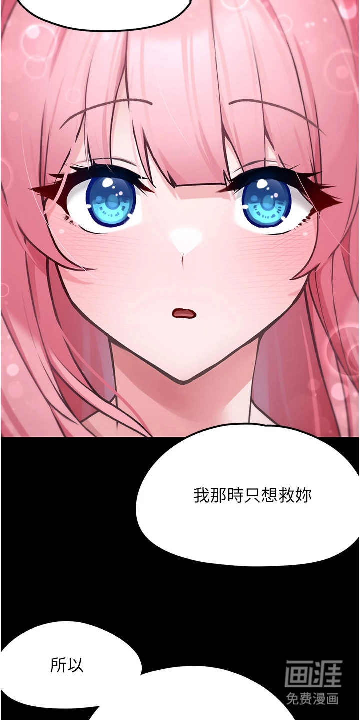 宠物系萌妹 第3话 第14页