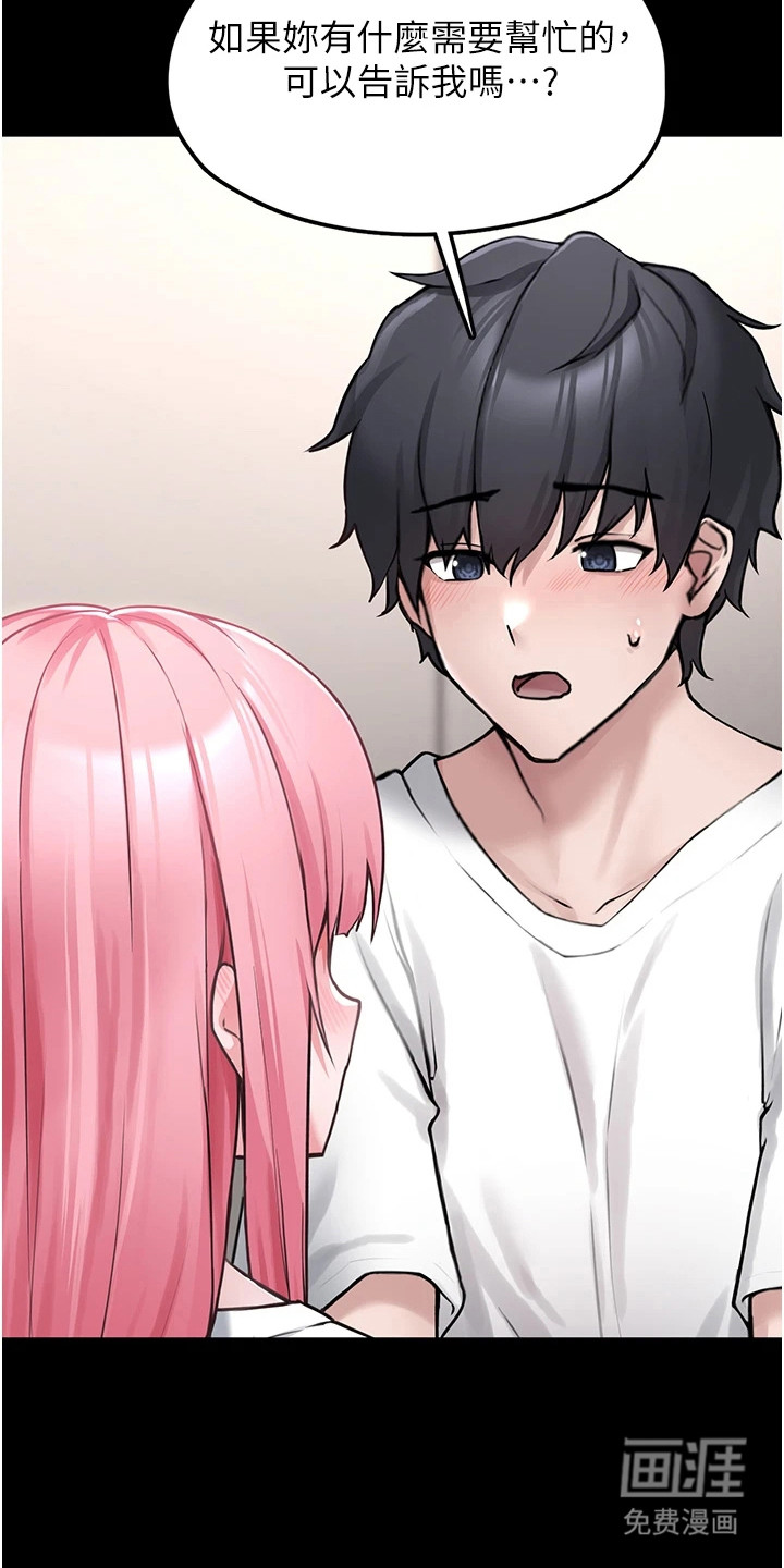 宠物系萌妹 第3话 第15页