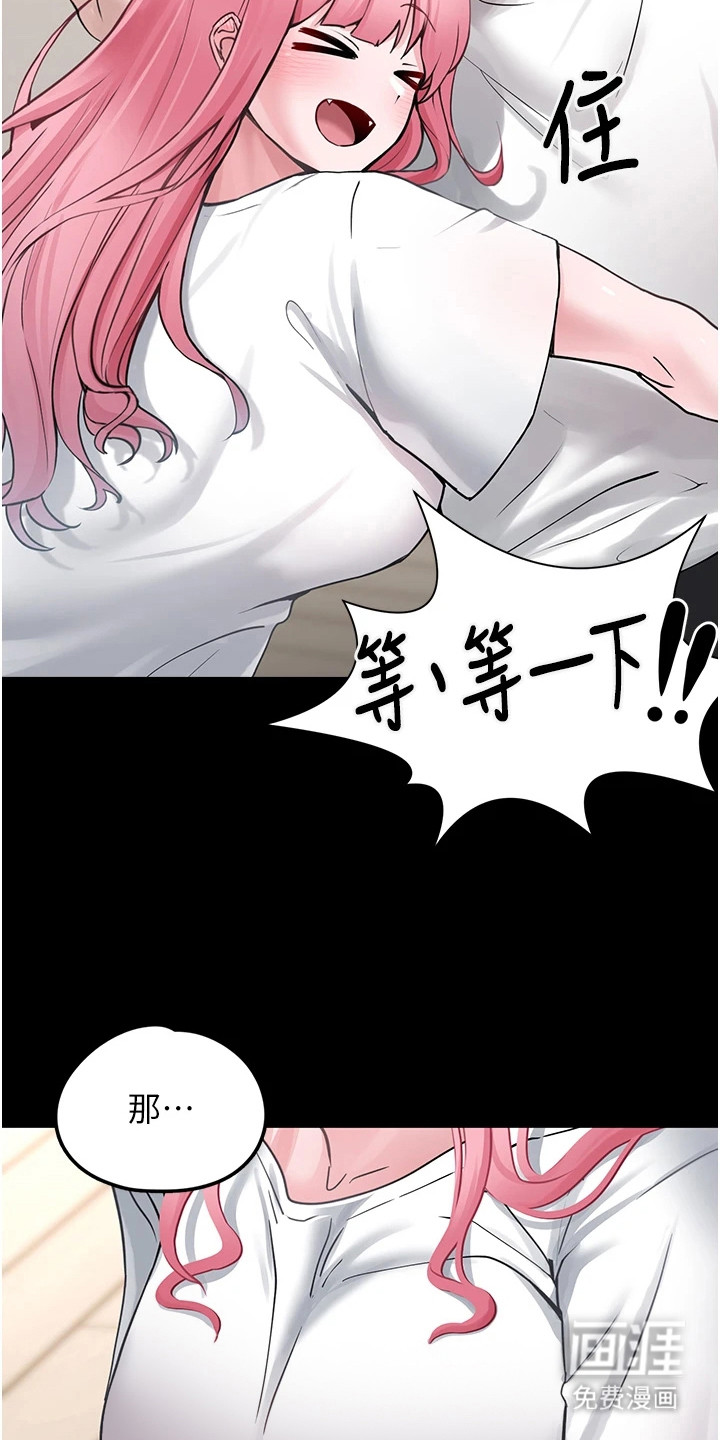 宠物系萌妹 第3话 第23页