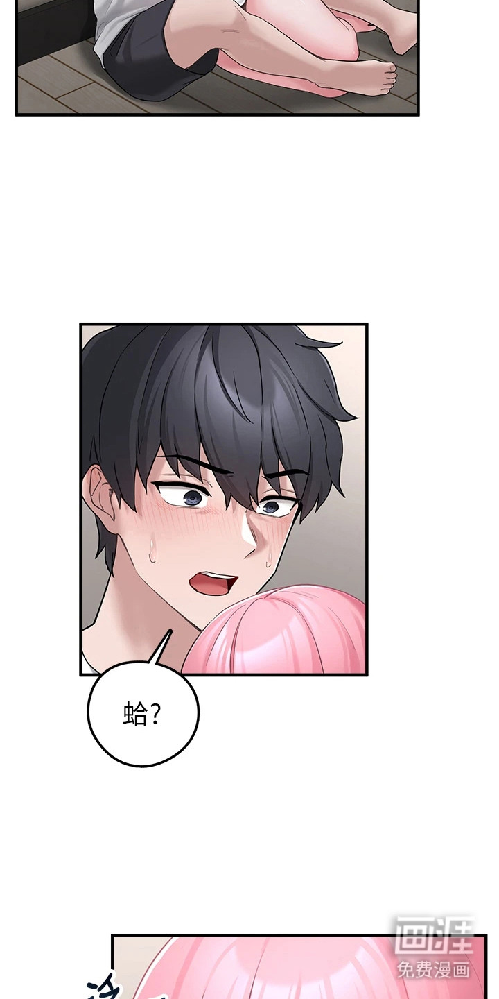 宠物系萌妹 第4话 第1页