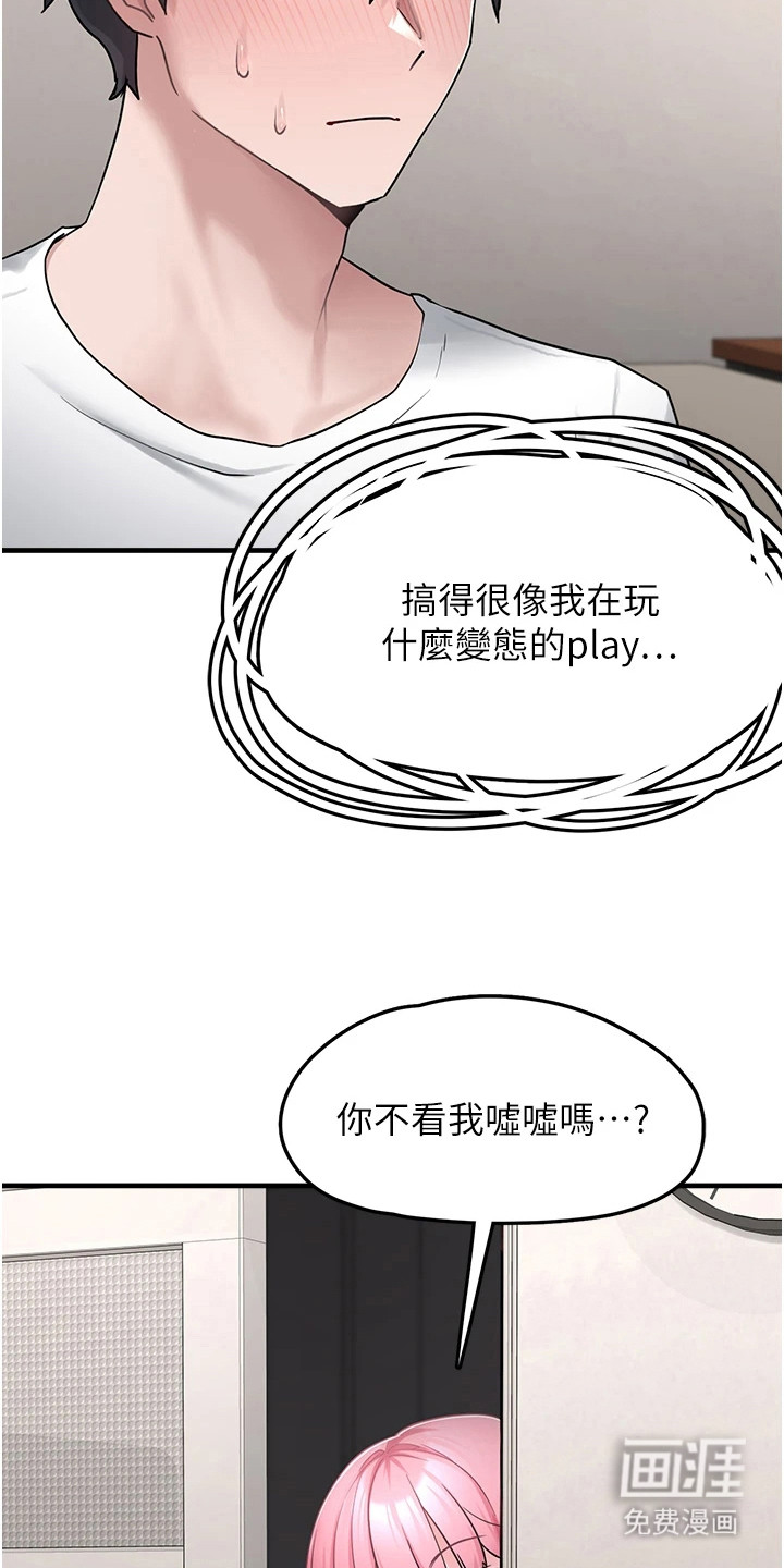 宠物系萌妹 第4话 第4页