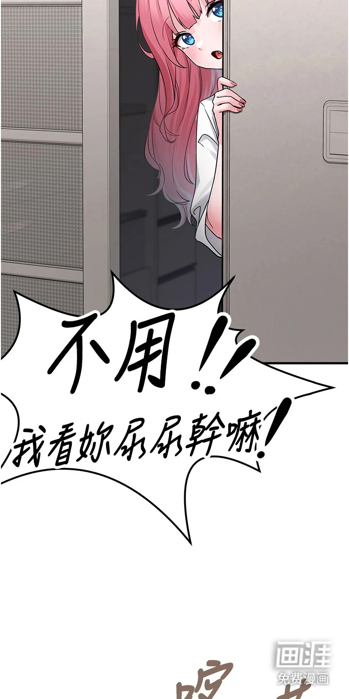 宠物系萌妹 第4话 第5页