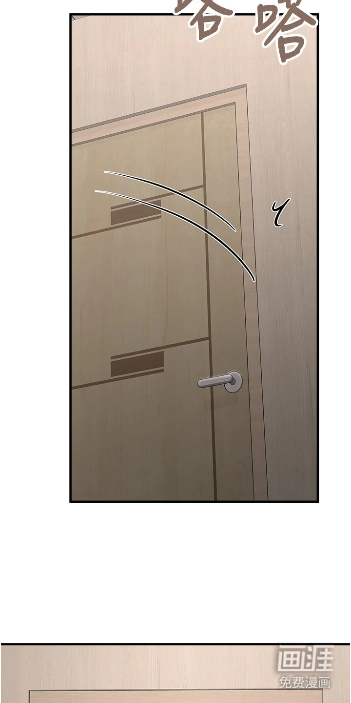 宠物系萌妹 第4话 第6页