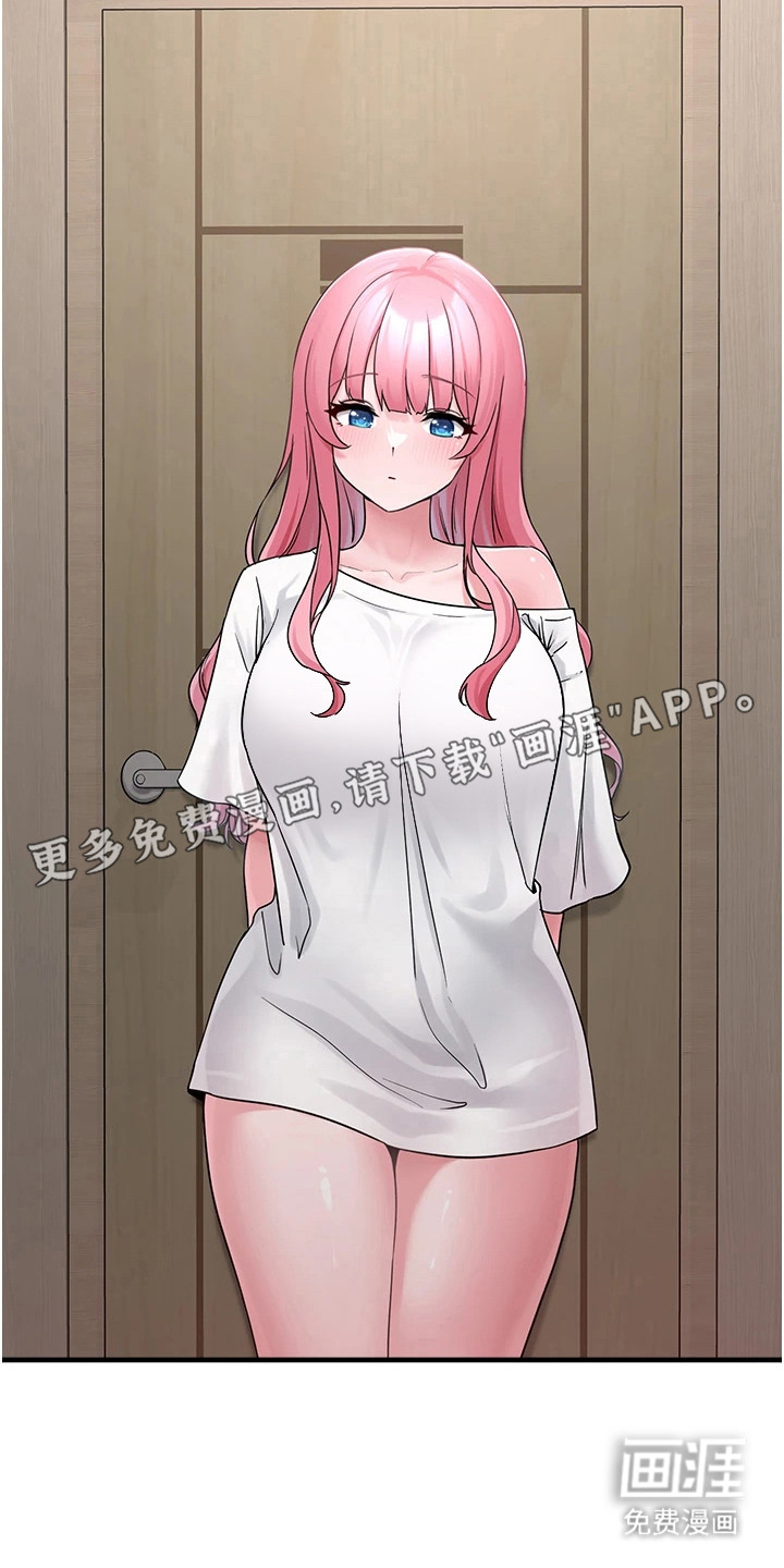 宠物系萌妹 第4话 第7页