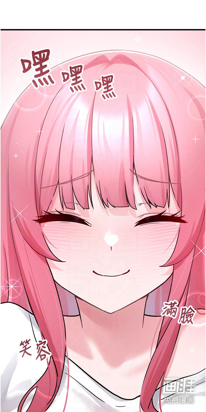 宠物系萌妹 第4话 第8页