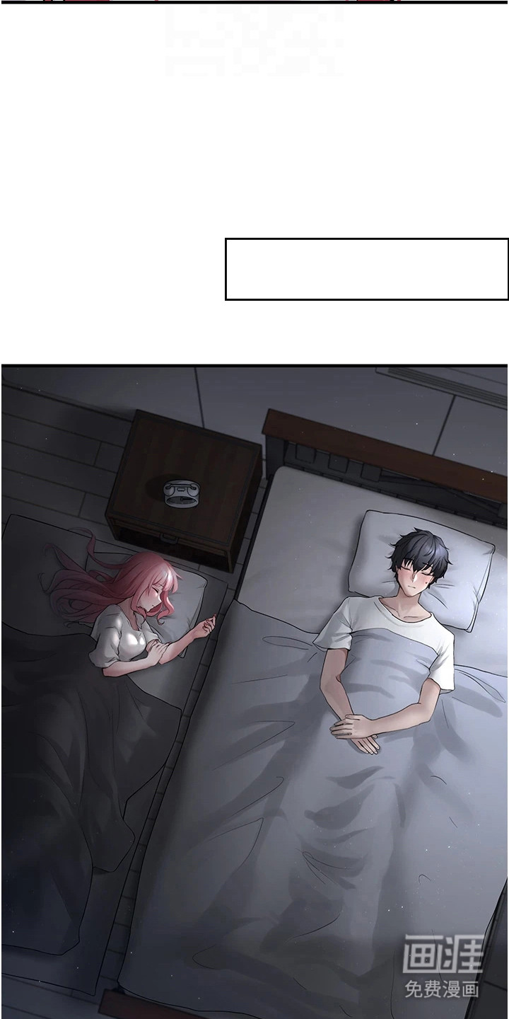 宠物系萌妹 第4话 第9页