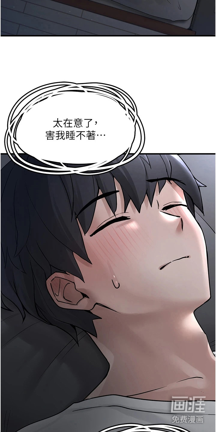 宠物系萌妹 第4话 第10页