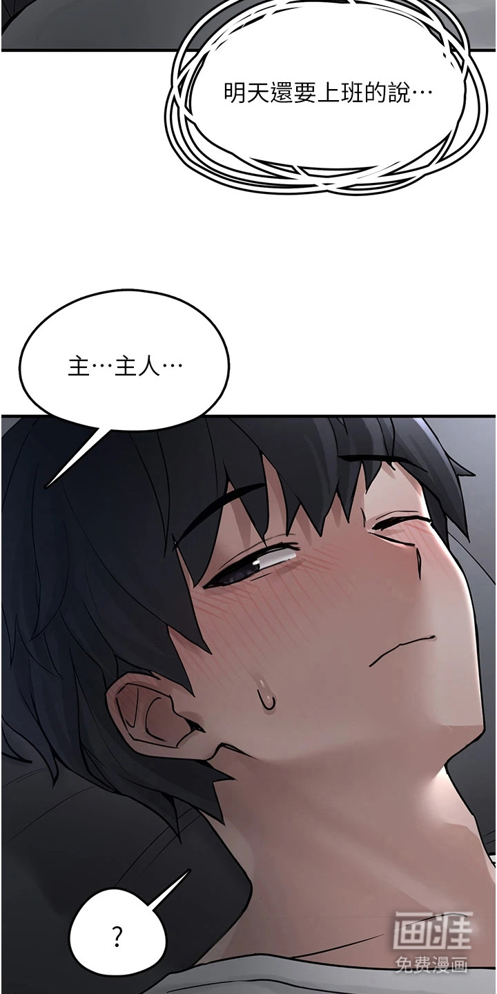 宠物系萌妹 第4话 第11页