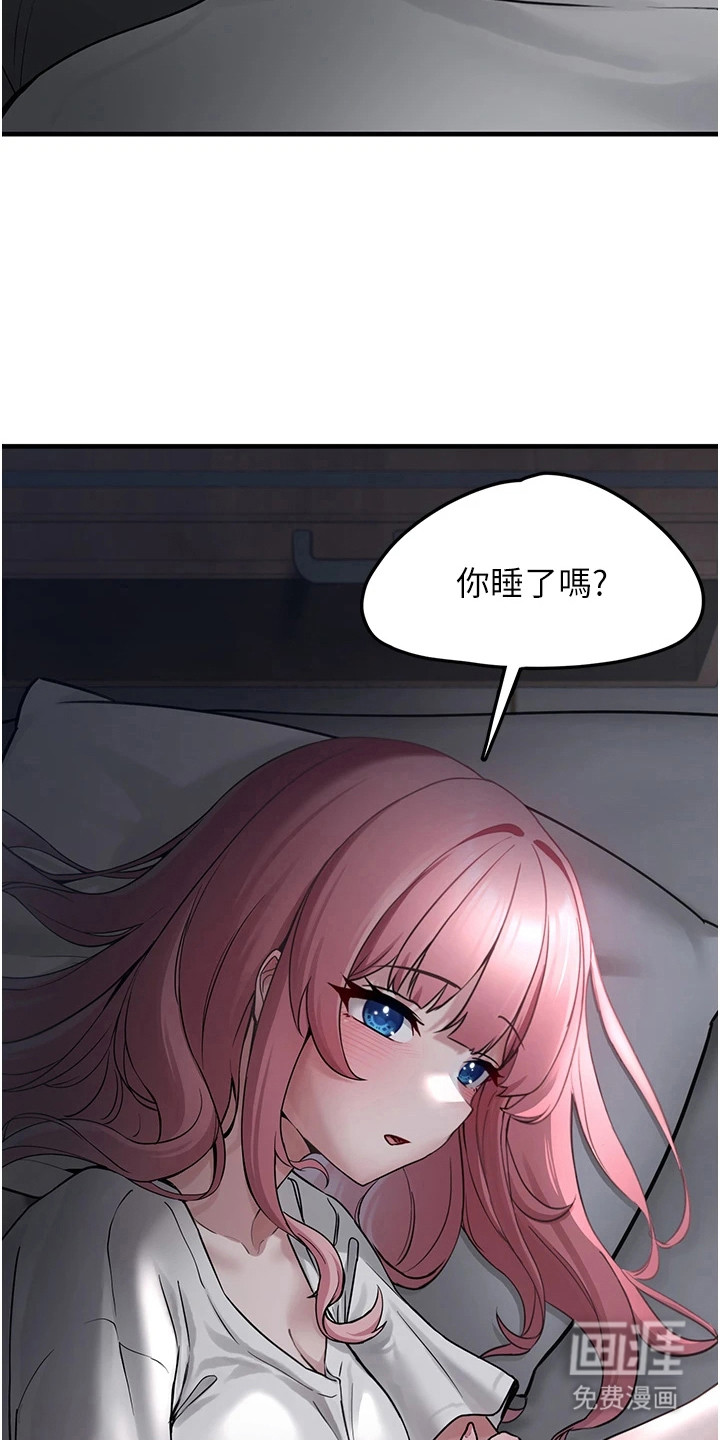 宠物系萌妹 第4话 第12页