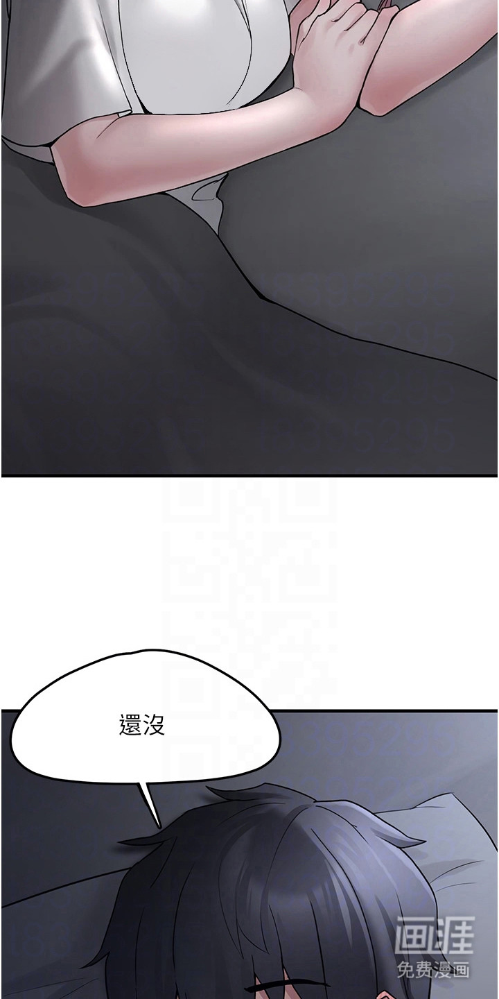 宠物系萌妹 第4话 第13页