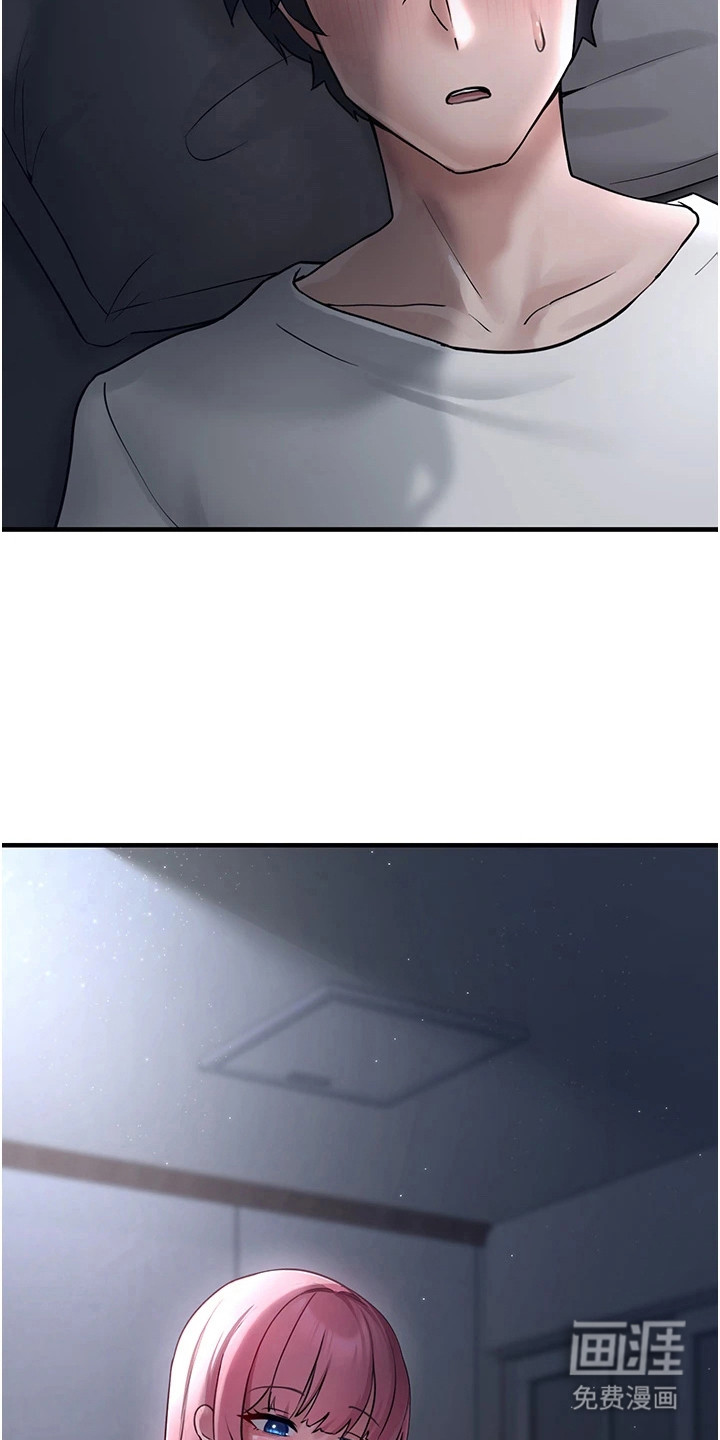 宠物系萌妹 第4话 第15页