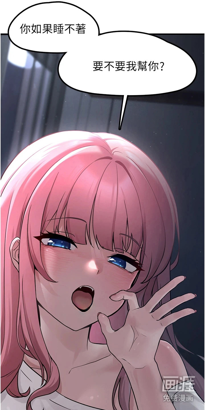 宠物系萌妹 第4话 第17页