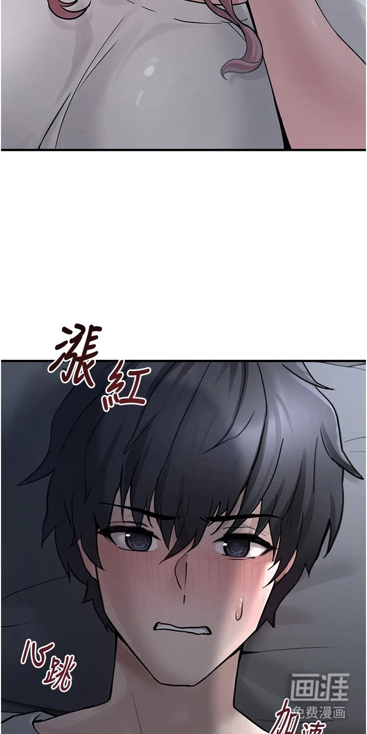 宠物系萌妹 第4话 第18页