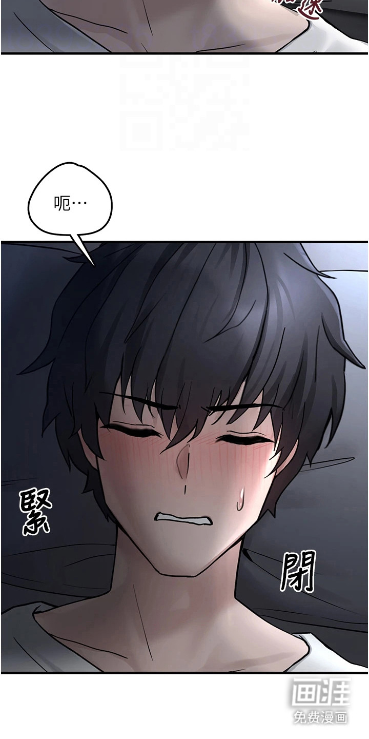 宠物系萌妹 第4话 第19页