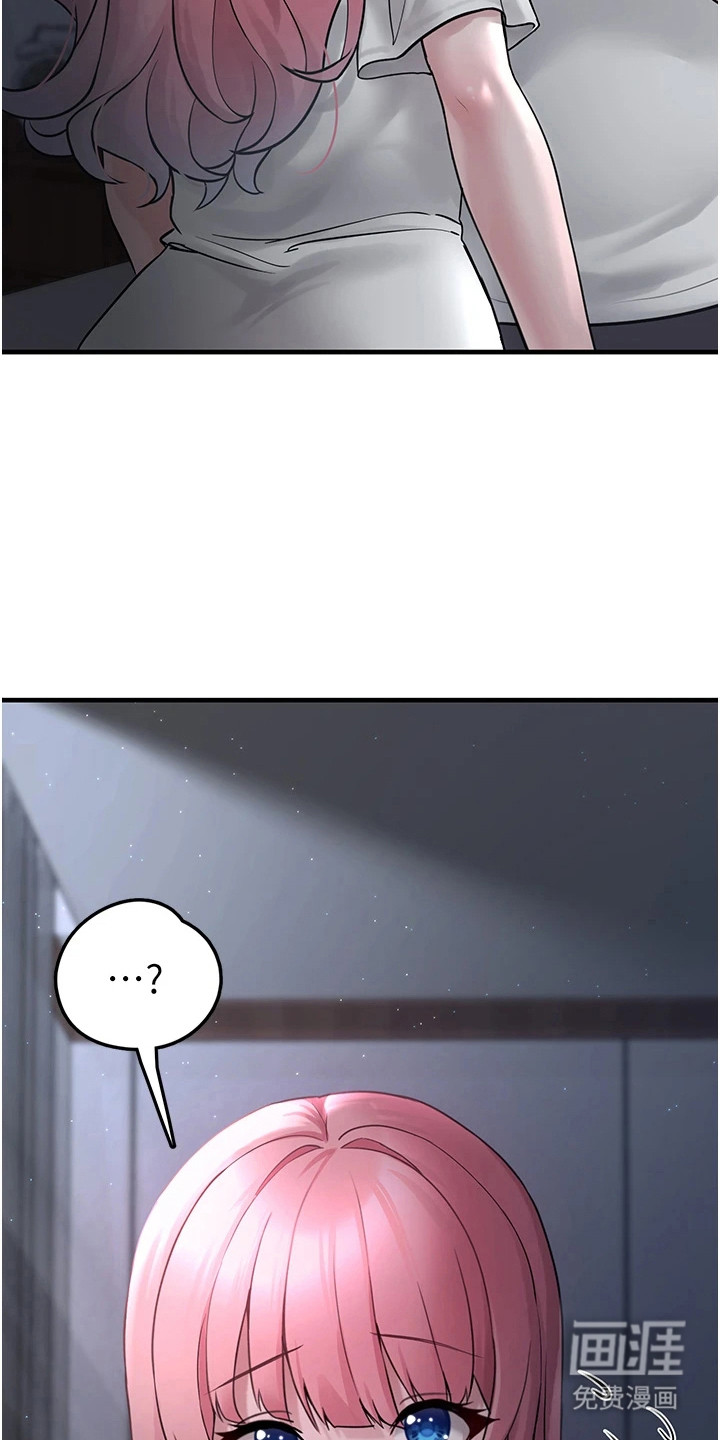 宠物系萌妹 第4话 第21页