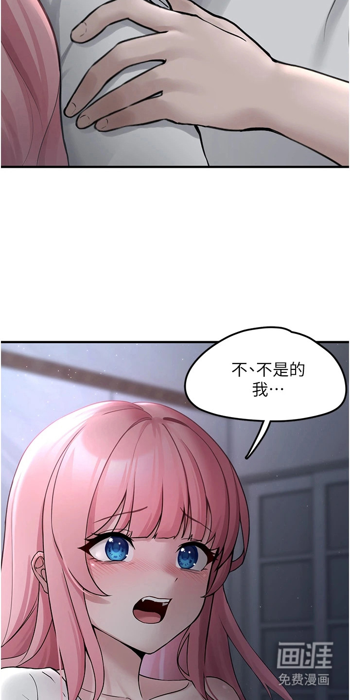 宠物系萌妹 第4话 第24页