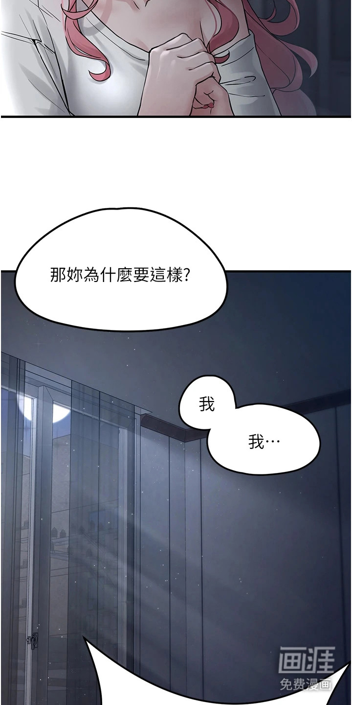 宠物系萌妹 第4话 第25页