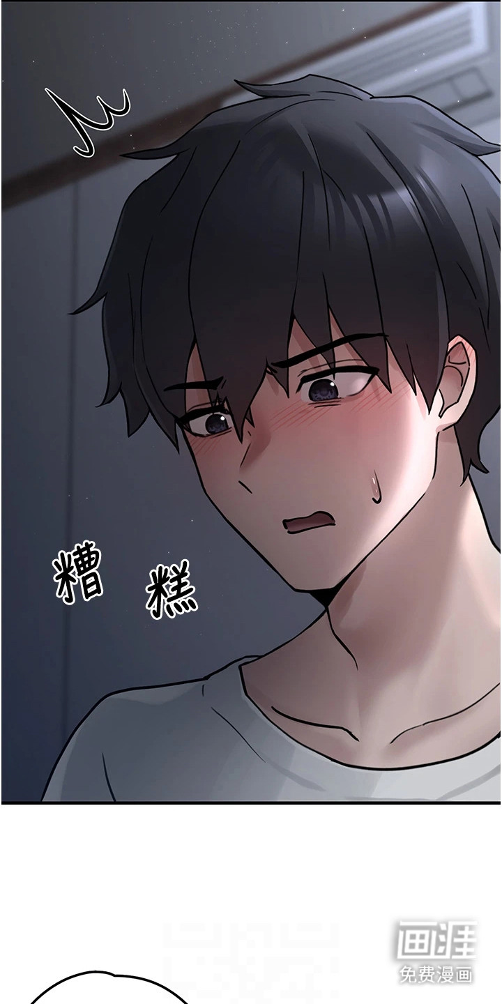 宠物系萌妹 第5话 第1页