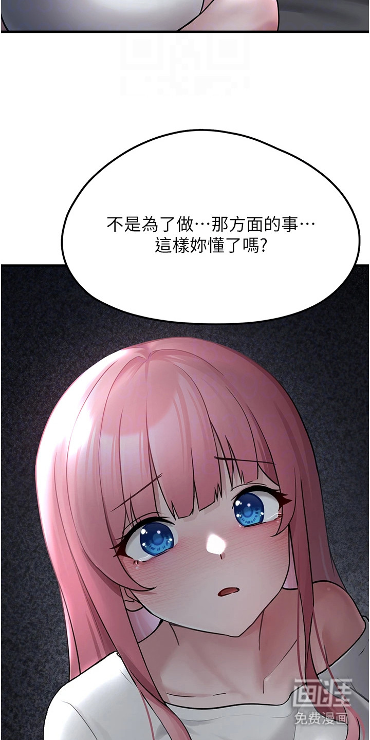 宠物系萌妹 第5话 第3页