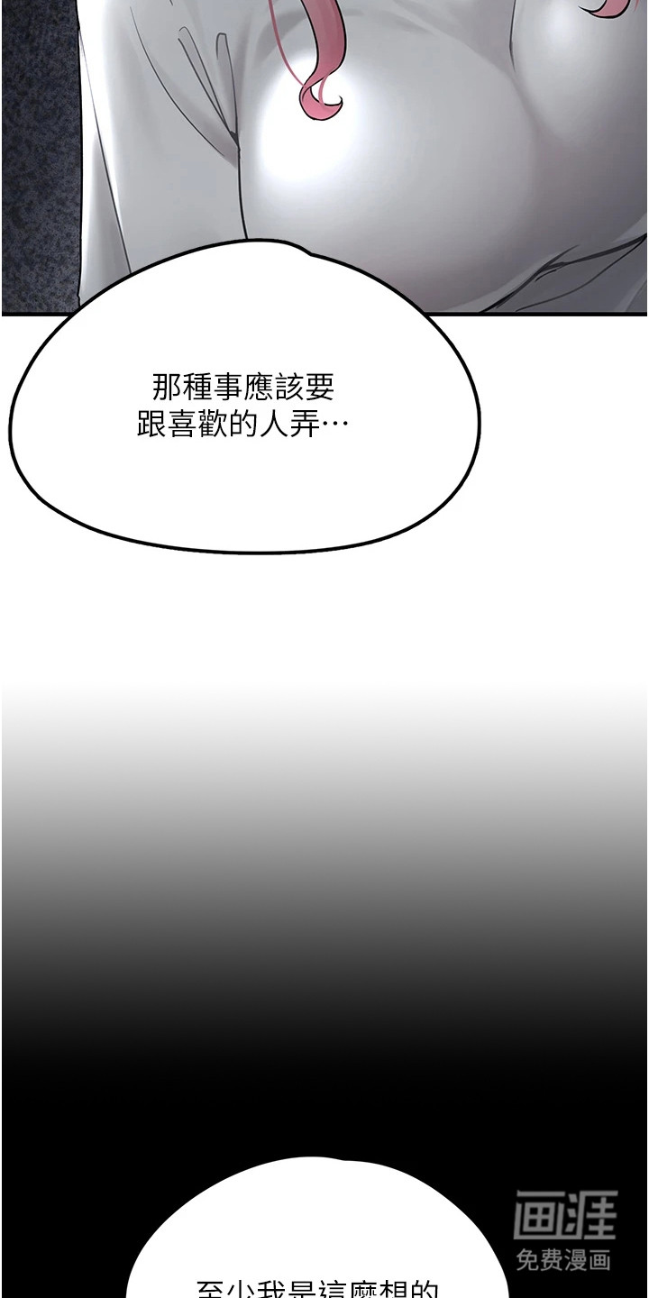 宠物系萌妹 第5话 第4页