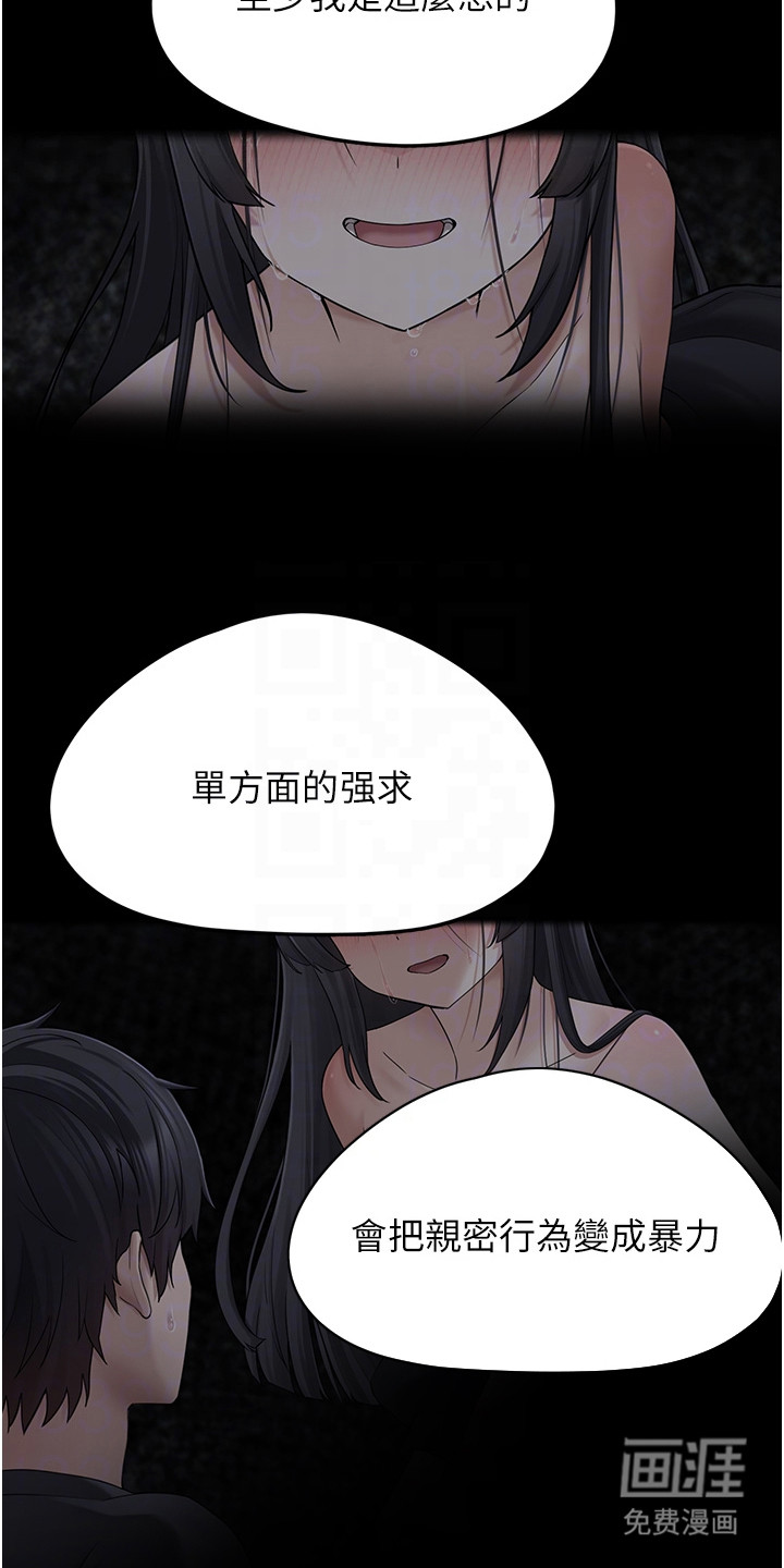 宠物系萌妹 第5话 第5页