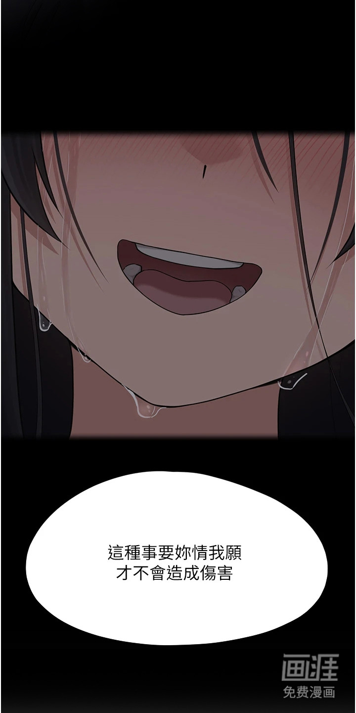 宠物系萌妹 第5话 第6页