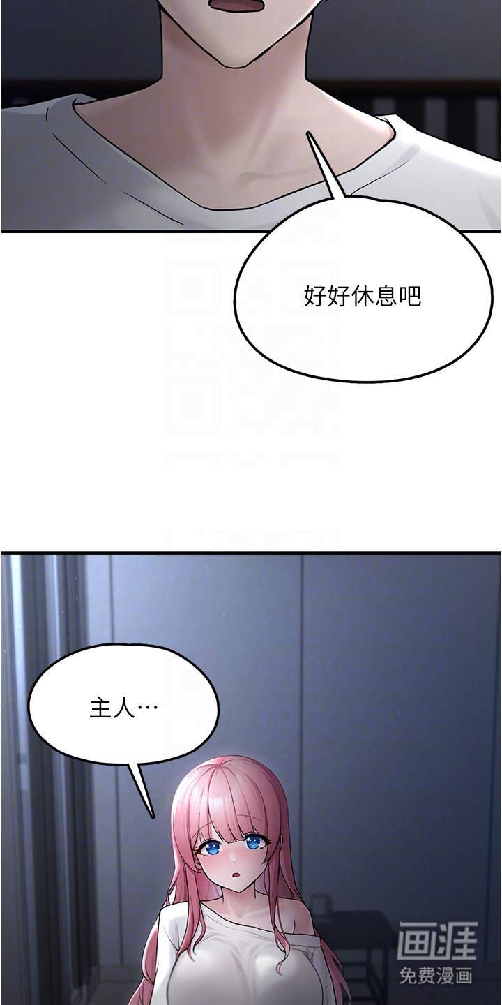 宠物系萌妹 第5话 第8页